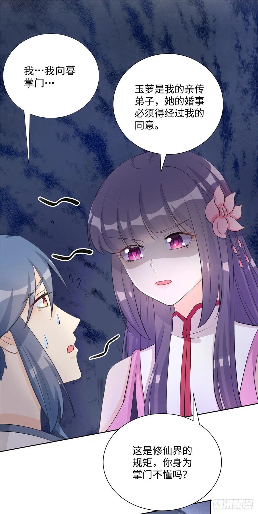 第107话 所谓真爱1