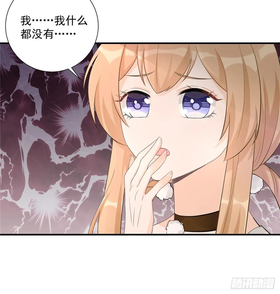 第106话 出现了！绿茶16