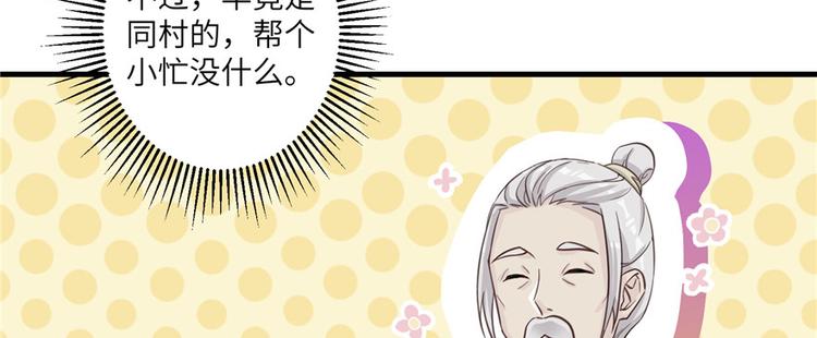 第2话 熊孩子不打不行20
