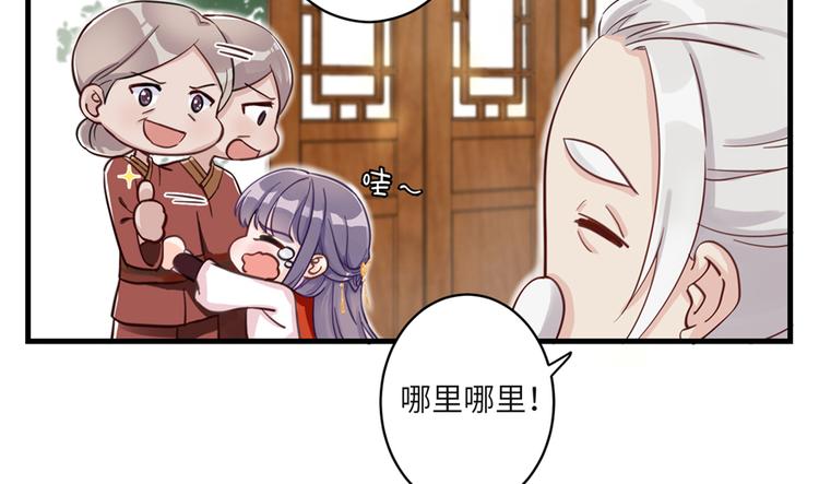 第1话 我穿越了？！68