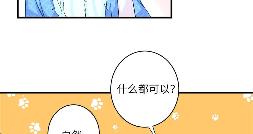 第34话 你怕不是个弯的吧74