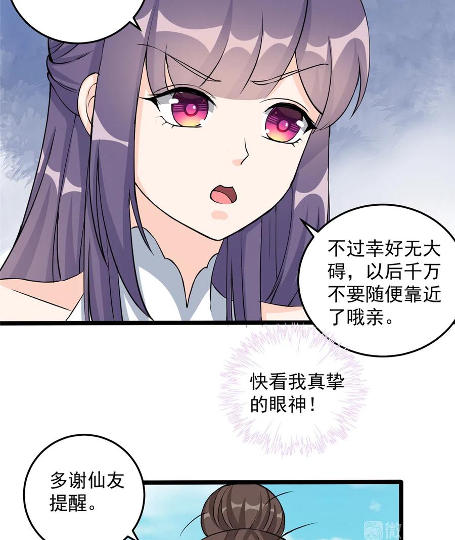 第131话 无法吸收灵气8