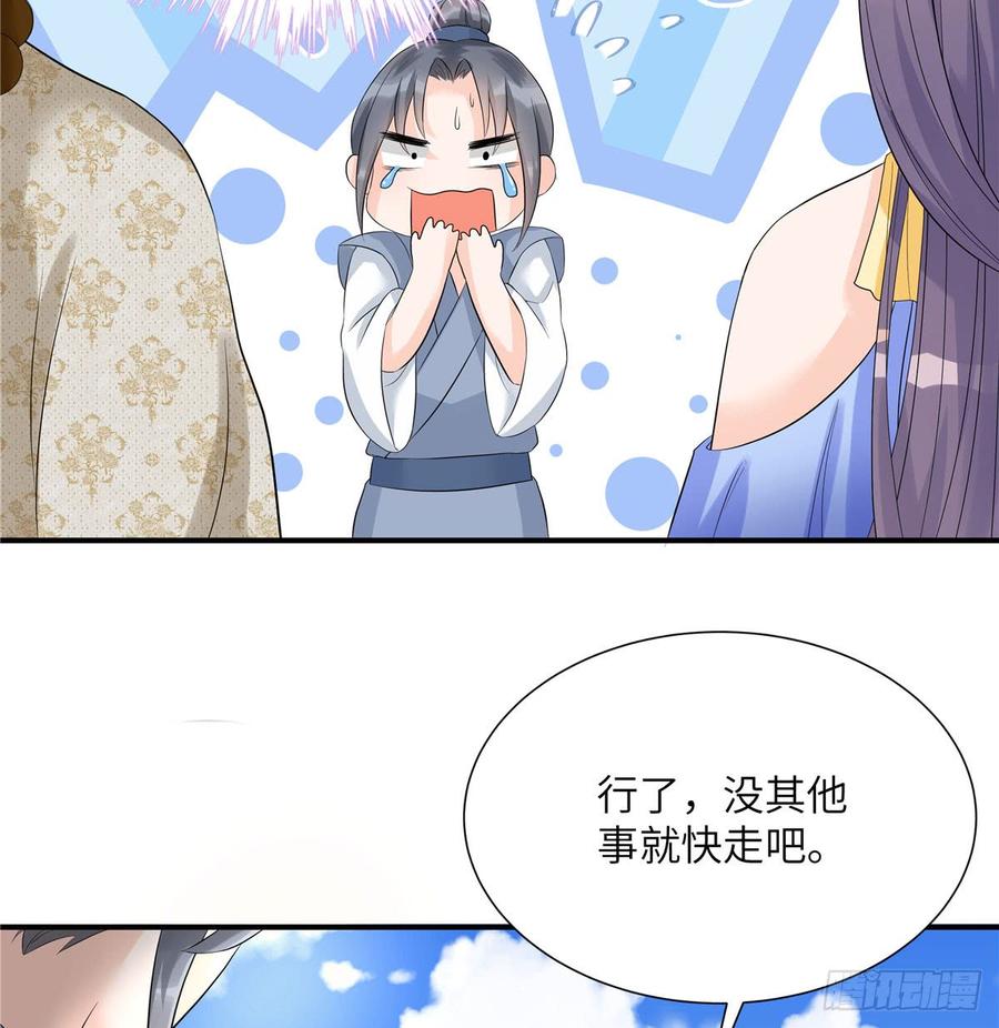 第95话 我带你回蓝翔派！40