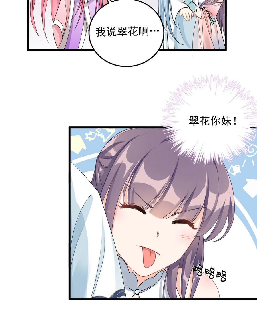 第129话这楼主你不当也得当！30