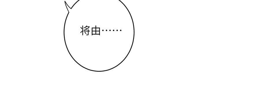 第58话 我已经有喜欢的人了66
