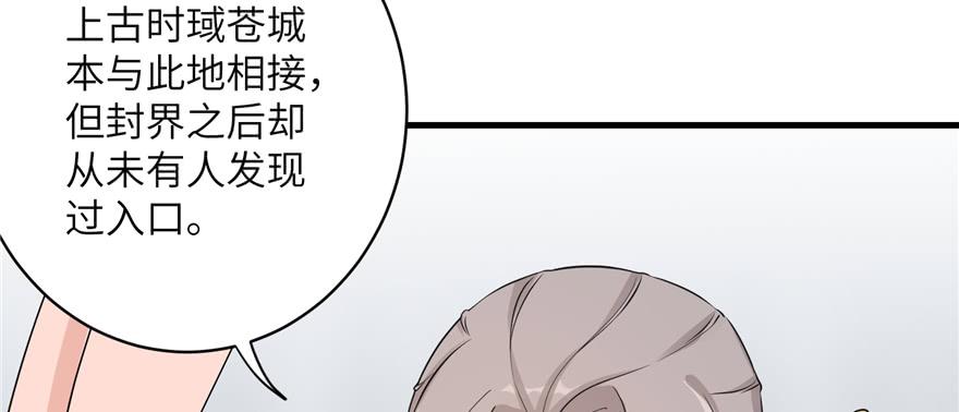 第53话 蛮荒之地124