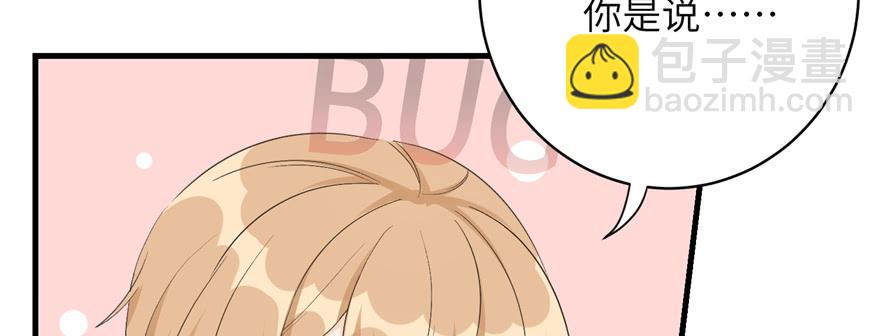 第77话 先把男配捡走22
