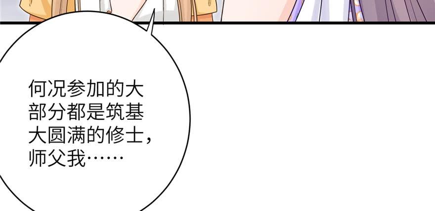 第83话 行，还是不行113