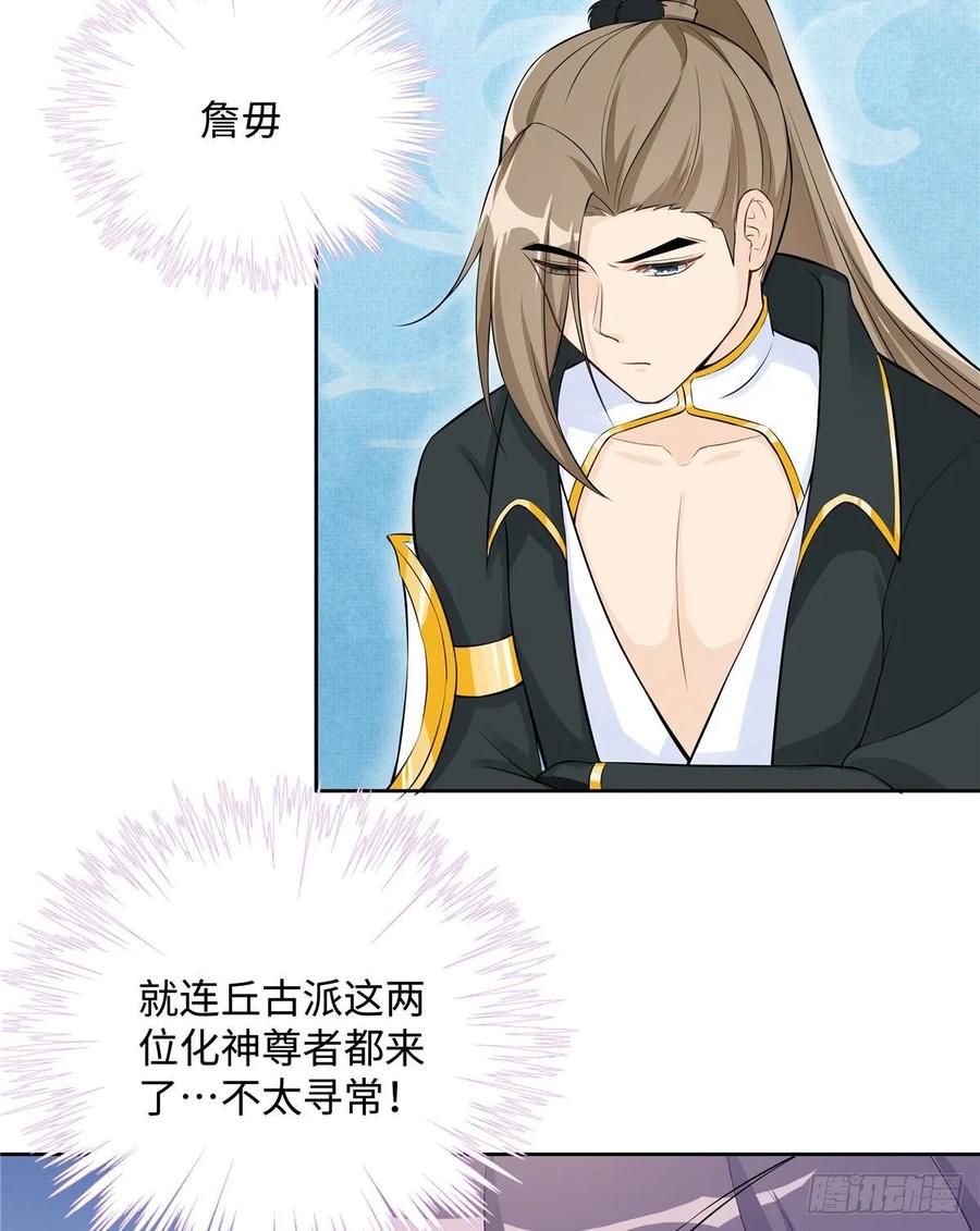 第111话 居然被人调戏了35
