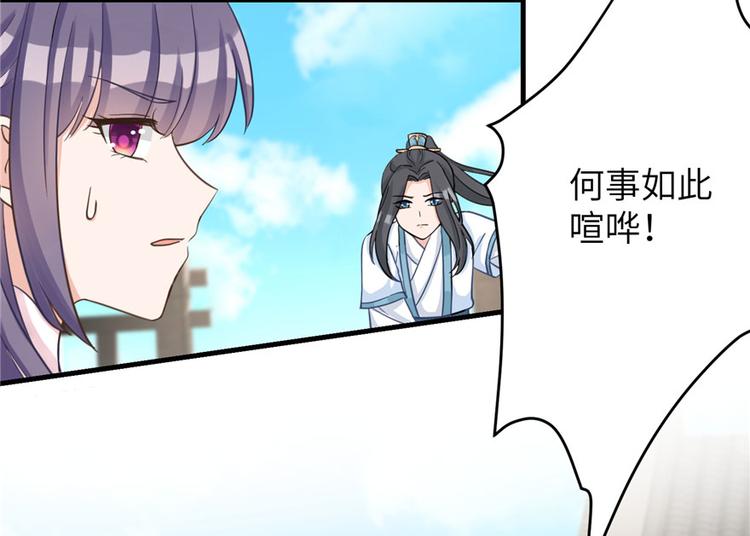 第12话 从天而降的死胖子77