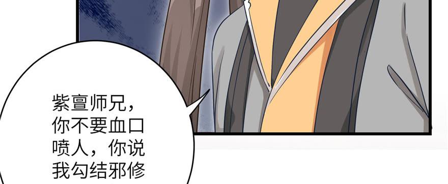 第57话 审判逍逸97