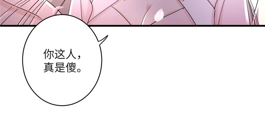 第56话 照顾你一生一世46