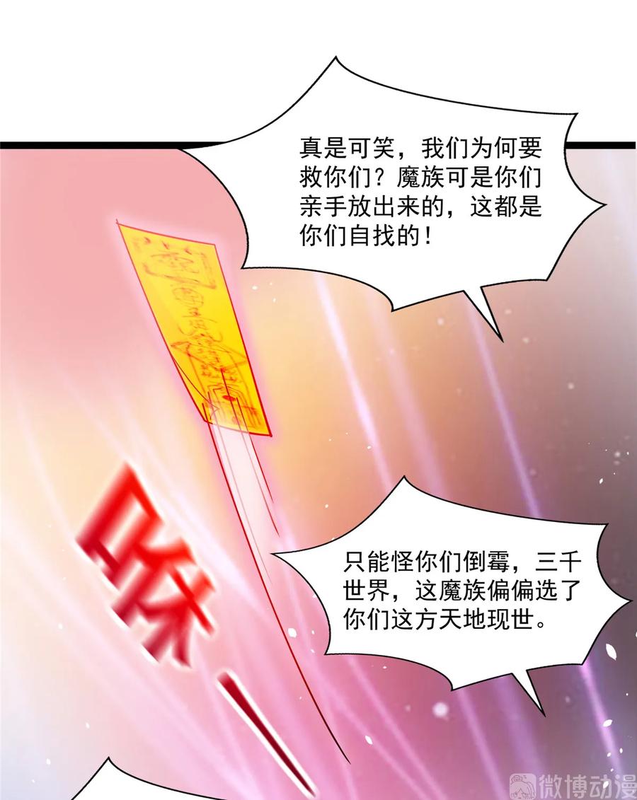 第119话 魔族的诡计42