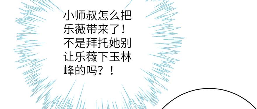 第84话 愉快揍徒弟89