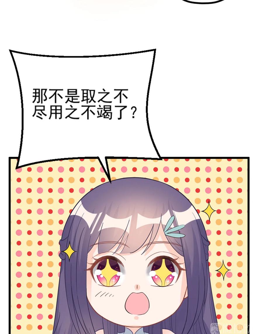 第135话 自带外挂系统7
