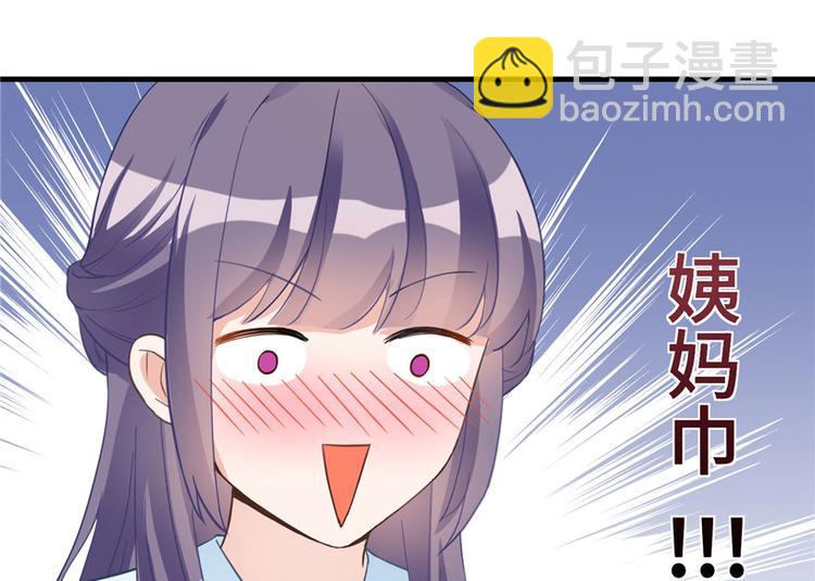 第11话 网络延迟的大姨妈94