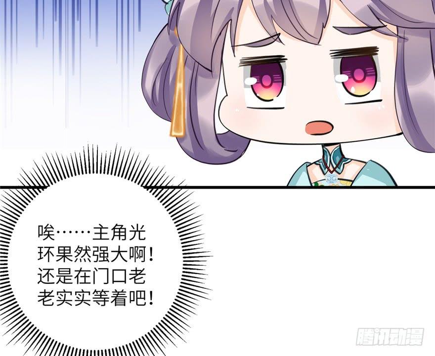 第33话 陆察表？猪队友！65