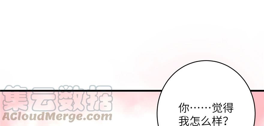 第58话 我已经有喜欢的人了70