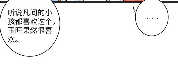 第26话 我必须要去114