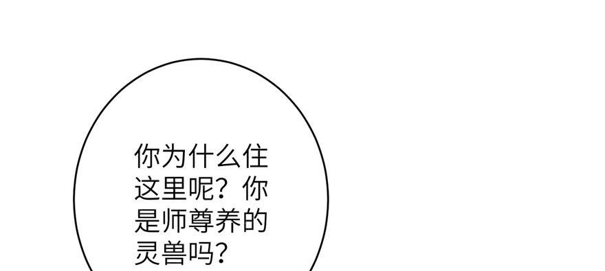 第67话 又收了个徒弟114