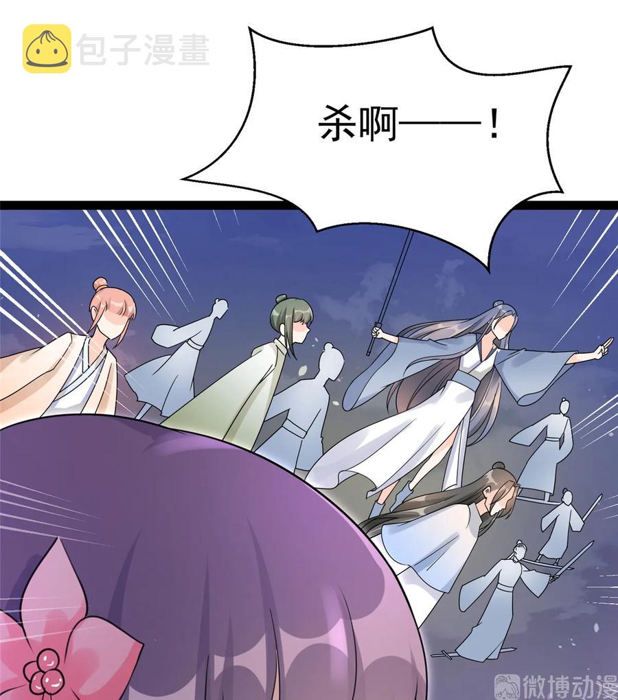 第120话 这就是魔族？！21