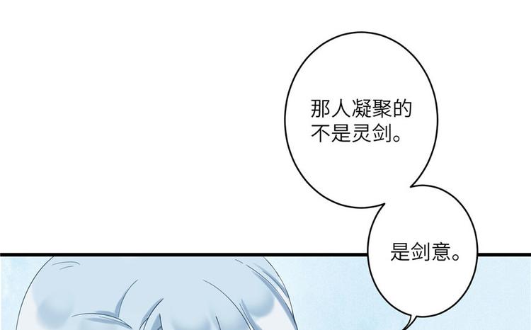 第17话 那个小鬼果然有问题82