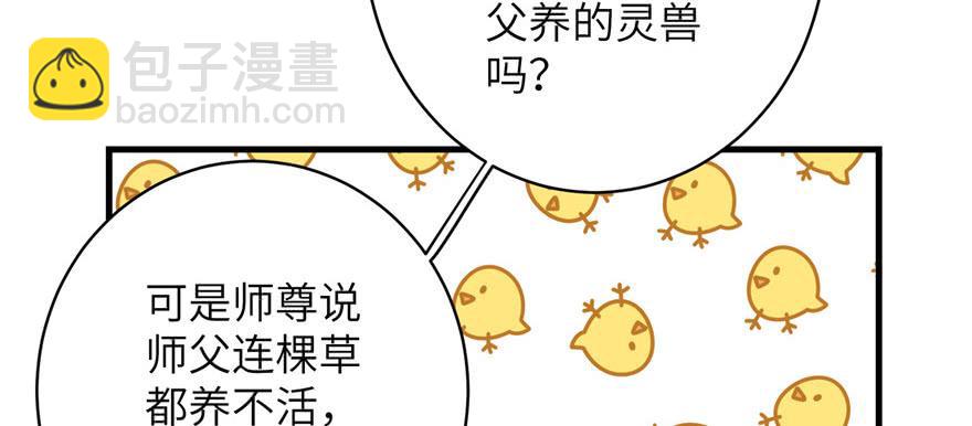 第67话 又收了个徒弟116
