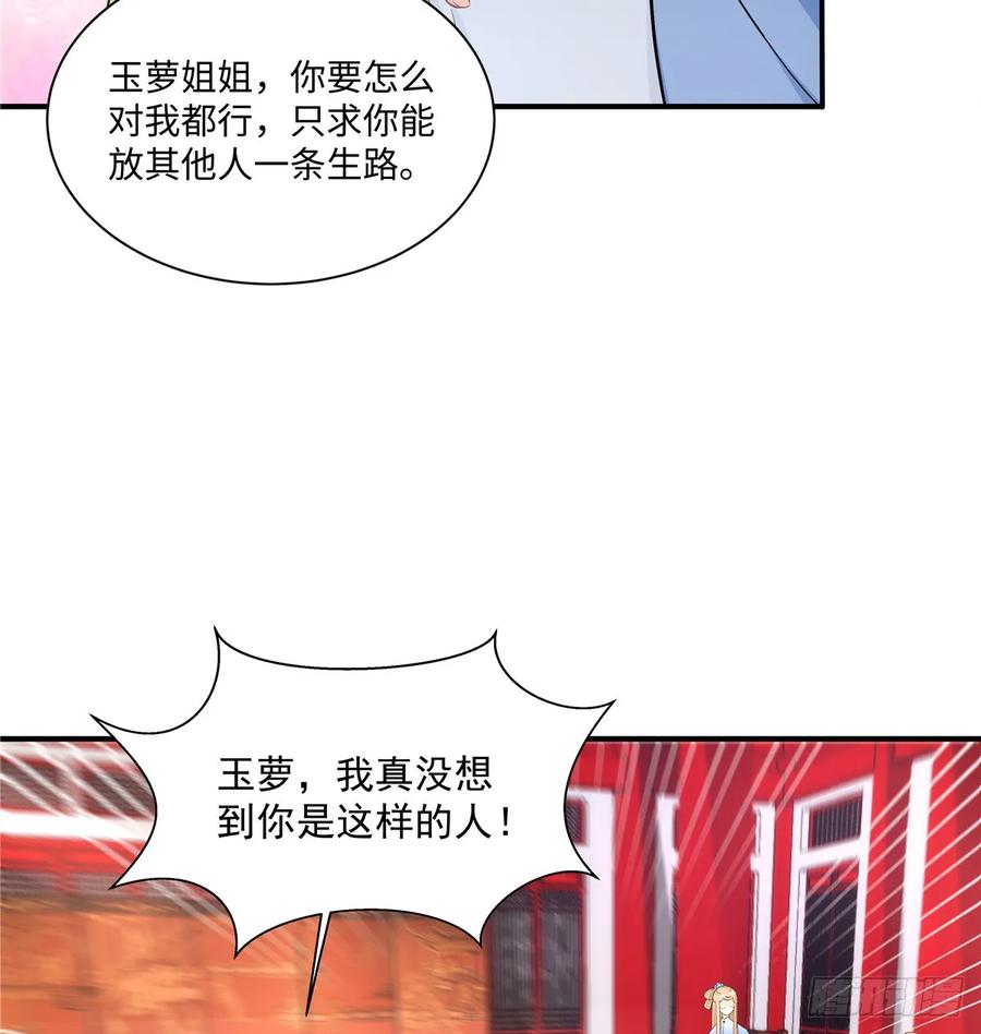 第106话 出现了！绿茶18