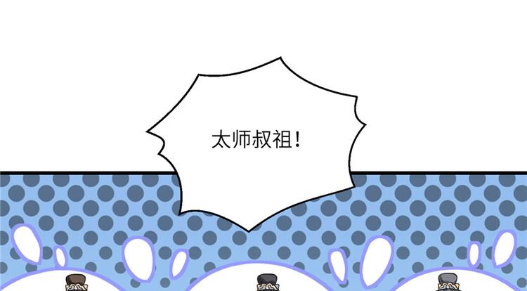 第9话 原来我的身份这么牛！95