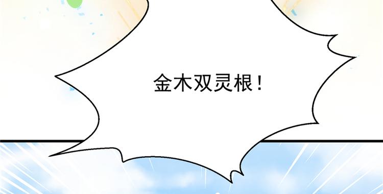 第3话 穿越没有金手指？43