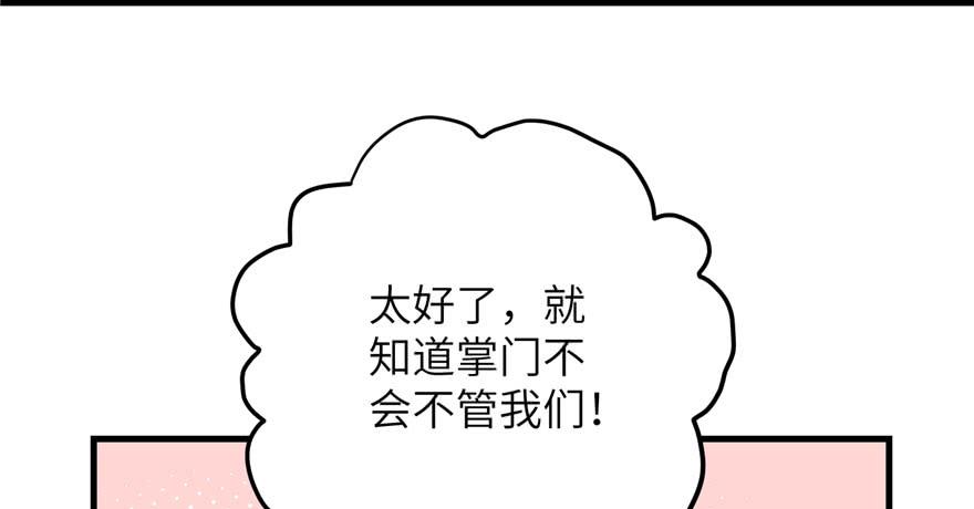 第82话 不如就叫蓝翔派吧72
