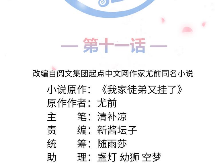 第11话 网络延迟的大姨妈16