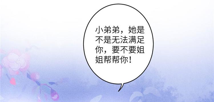 第19话 狗血穷摇剧83