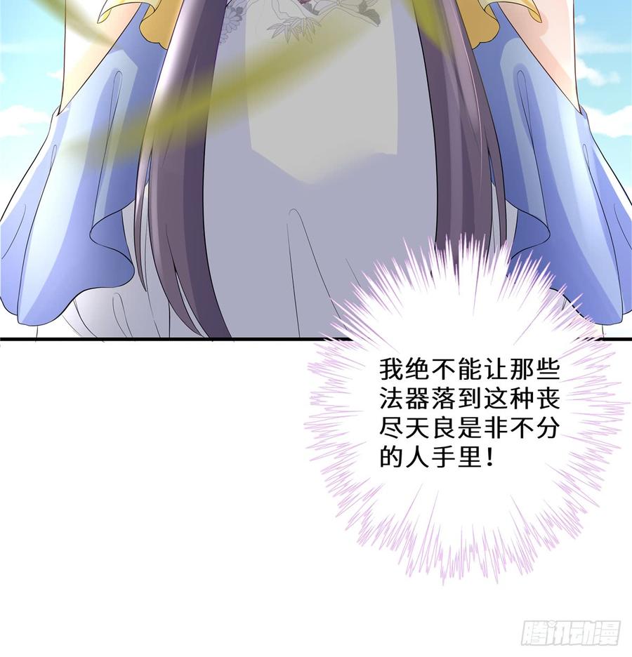 第93话 支线任务30