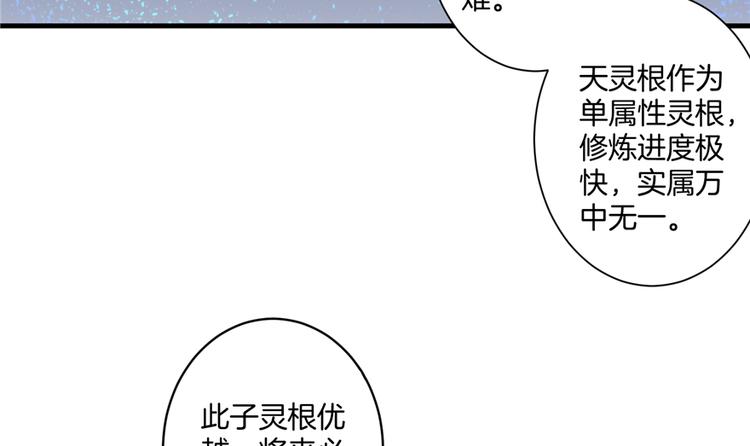 第3话 穿越没有金手指？71