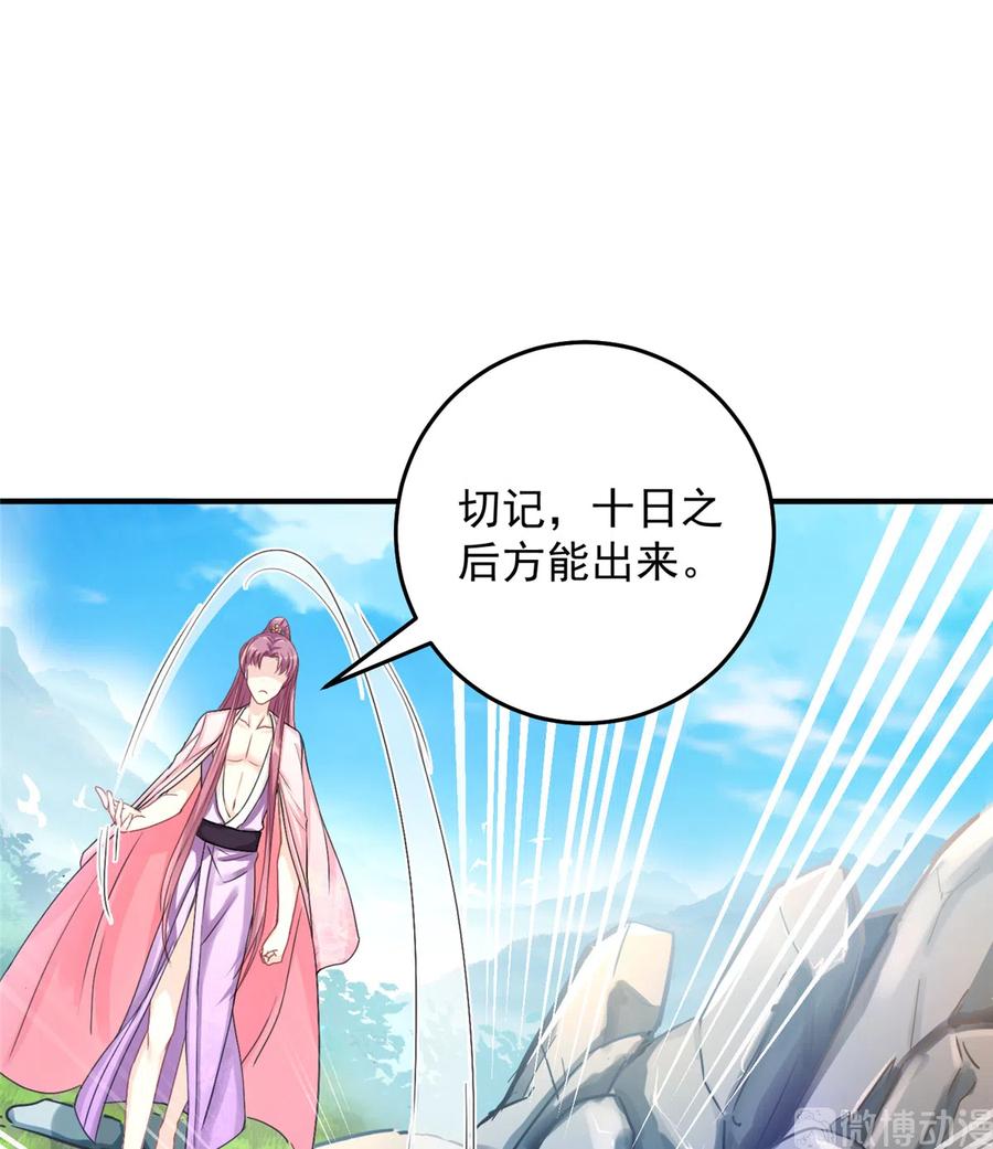 第127话 祝遥变身！18