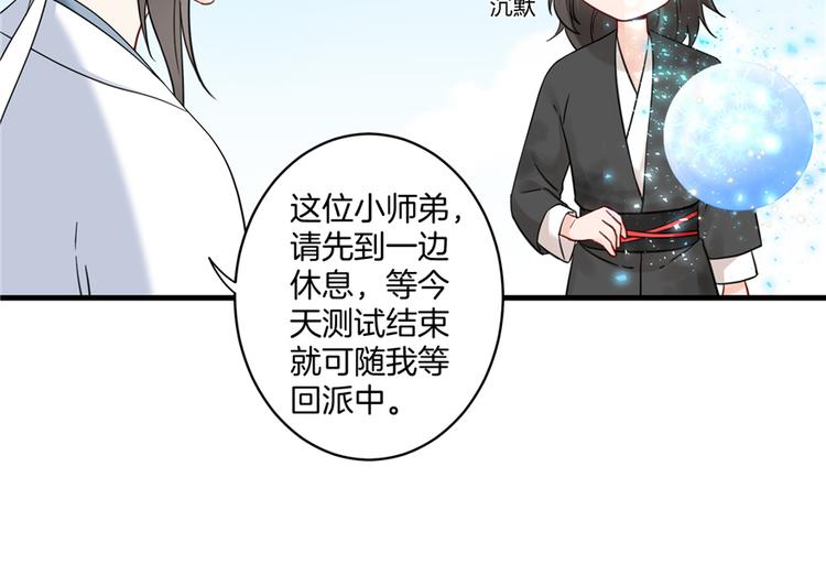 第3话 穿越没有金手指？47