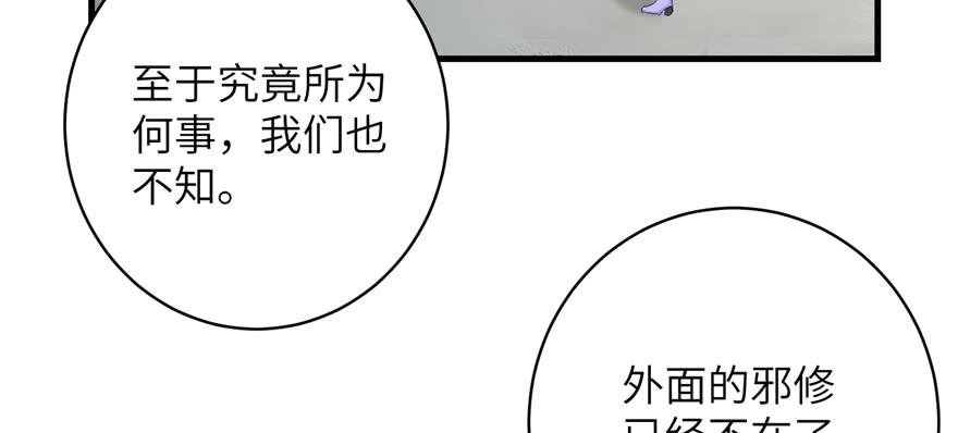第81话 灭门惨案119