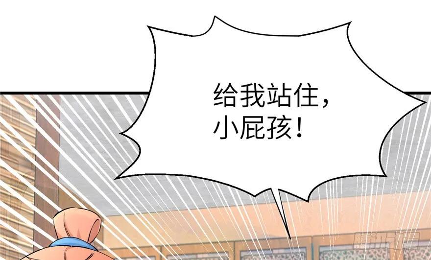 第40话 是你娶我还是我娶你啊44