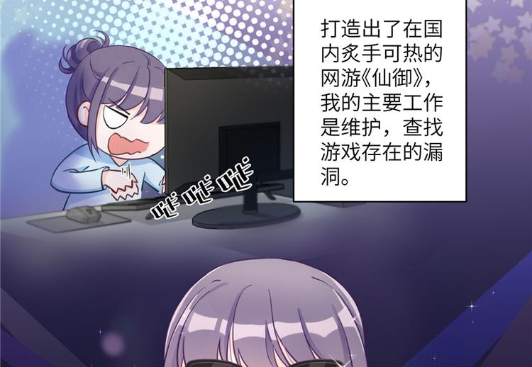 第1话 我穿越了？！45