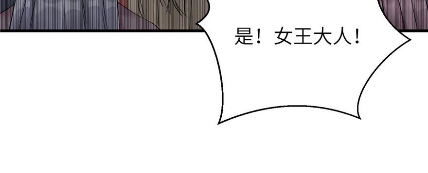 第46话 叫我女王大人49