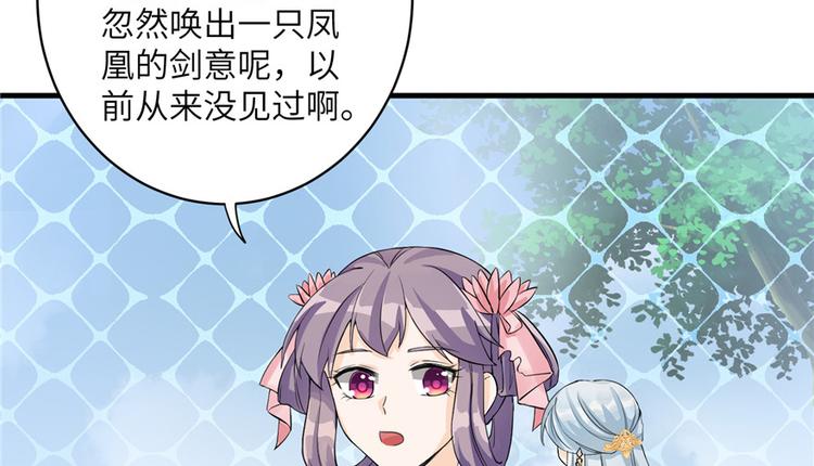 第31话 别让为师挂心可明白？58