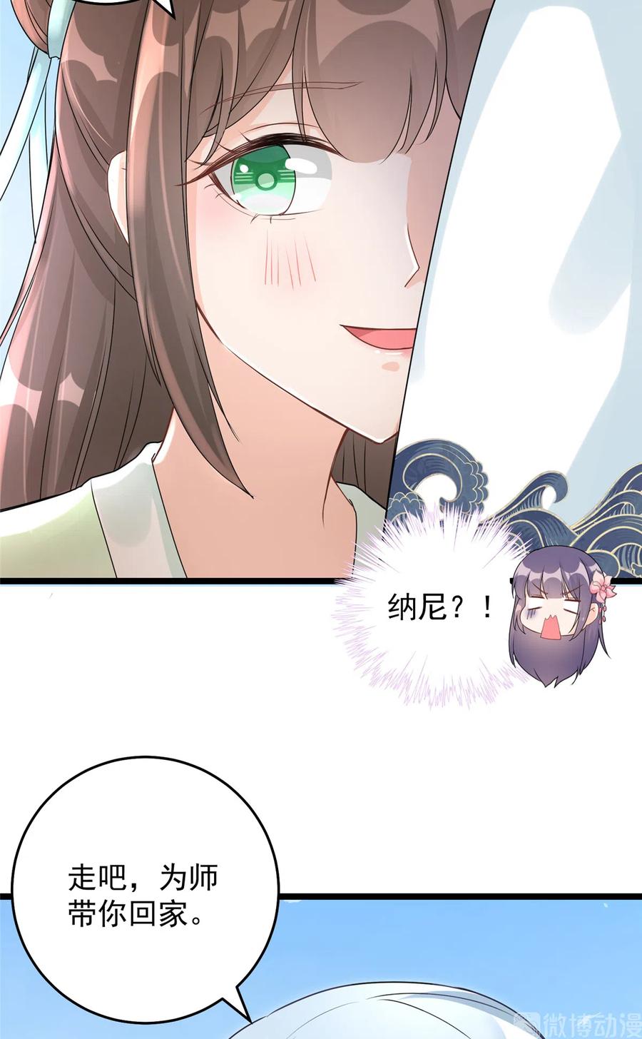 第123话 被小妖精冒充了！7