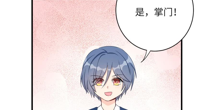 第82话 不如就叫蓝翔派吧88