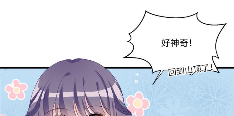 第8话 专业坑徒弟96