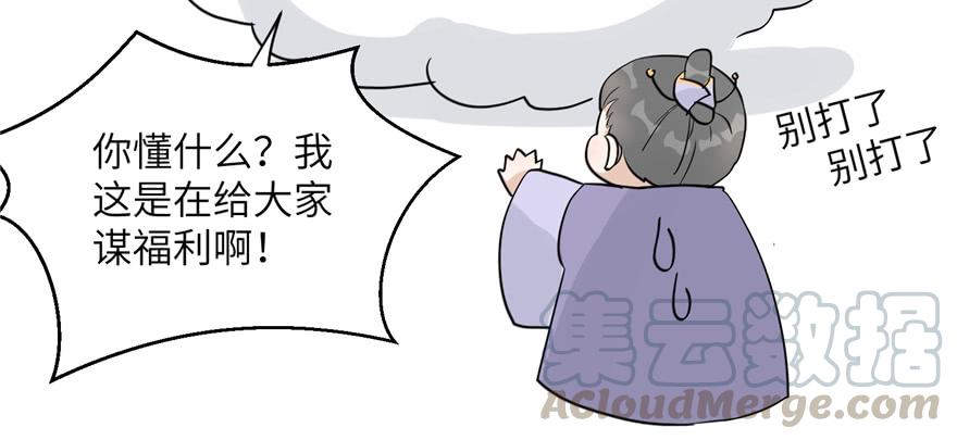 第47话 节操危机140