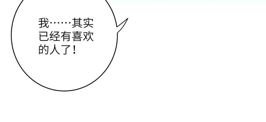 第58话 我已经有喜欢的人了138