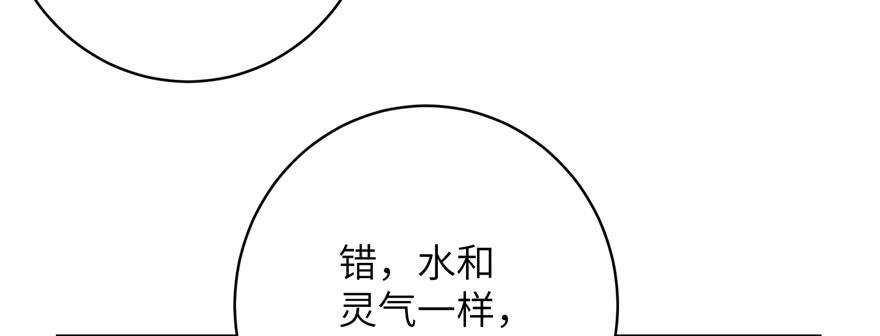 第76话 必胜的方法84