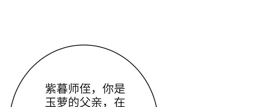 第86话 夺舍101