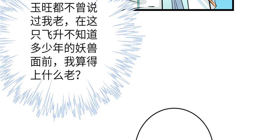第38话 你可要好好疼人家57
